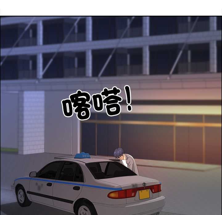 最強男人第63話