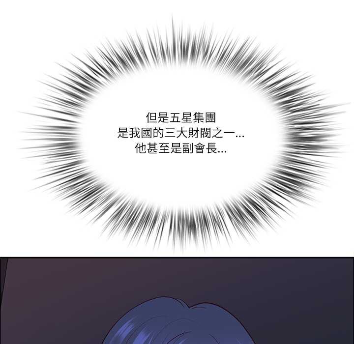 最強男人第63話