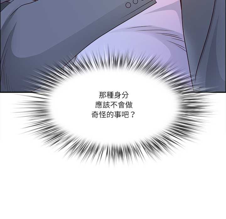 最強男人第63話