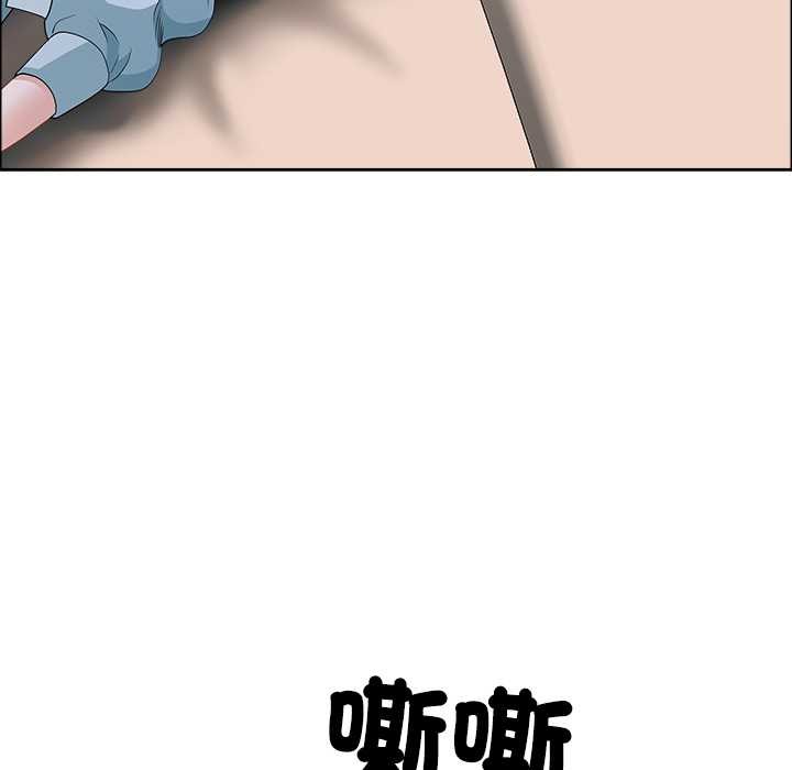 最強男人第63話