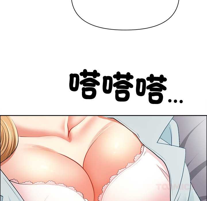 最強男人第63話