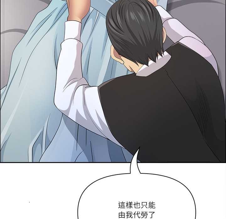 最強男人第63話