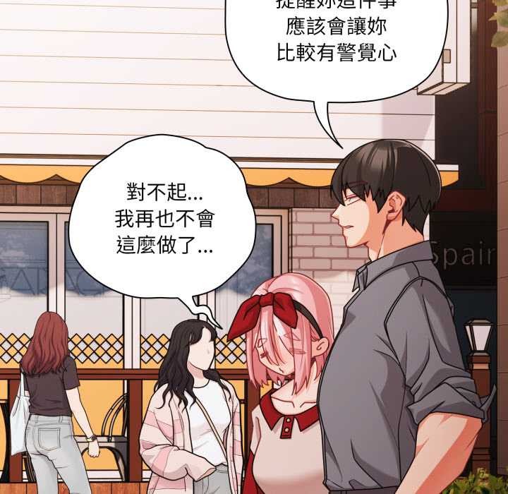 幸福來得太突然第62話