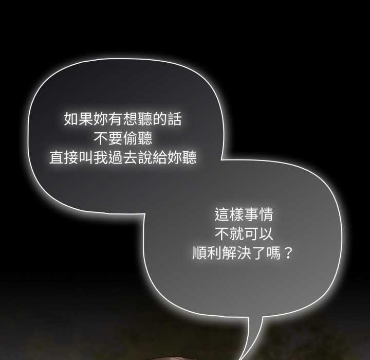 幸福來得太突然第62話