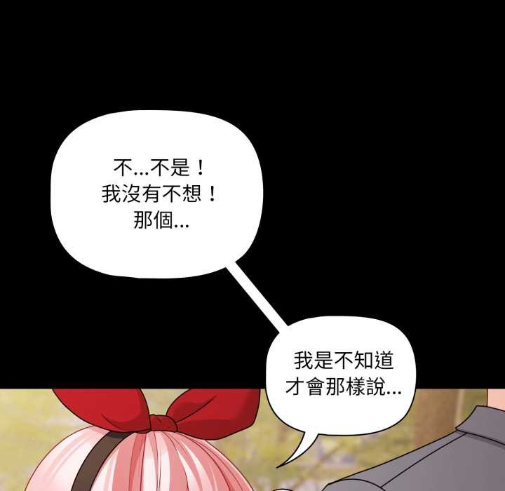 幸福來得太突然第62話