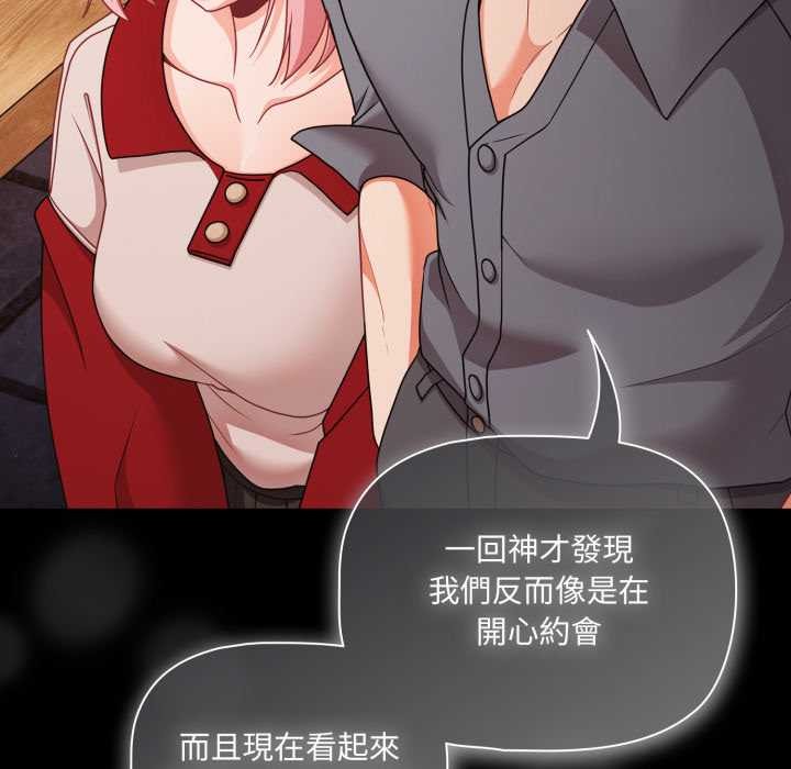 幸福來得太突然第62話