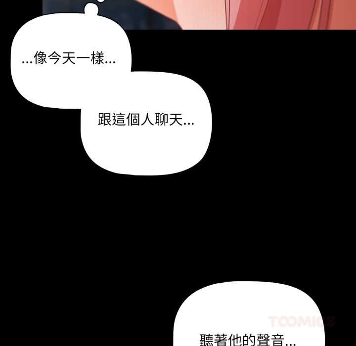 幸福來得太突然第62話