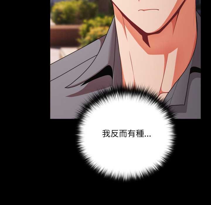 幸福來得太突然第62話