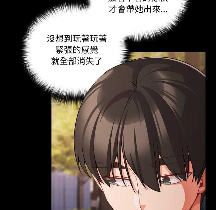 幸福來得太突然第62話