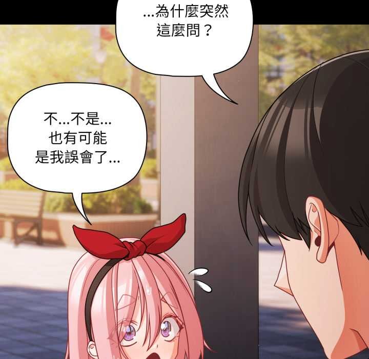 幸福來得太突然第62話