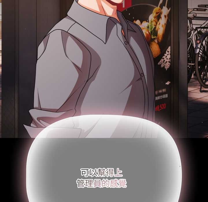 幸福來得太突然第62話