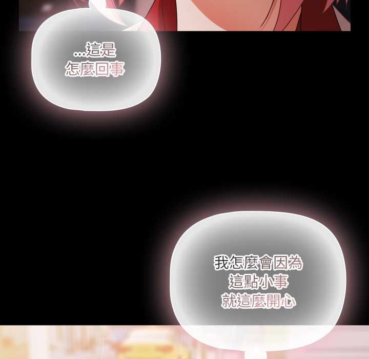 幸福來得太突然第62話