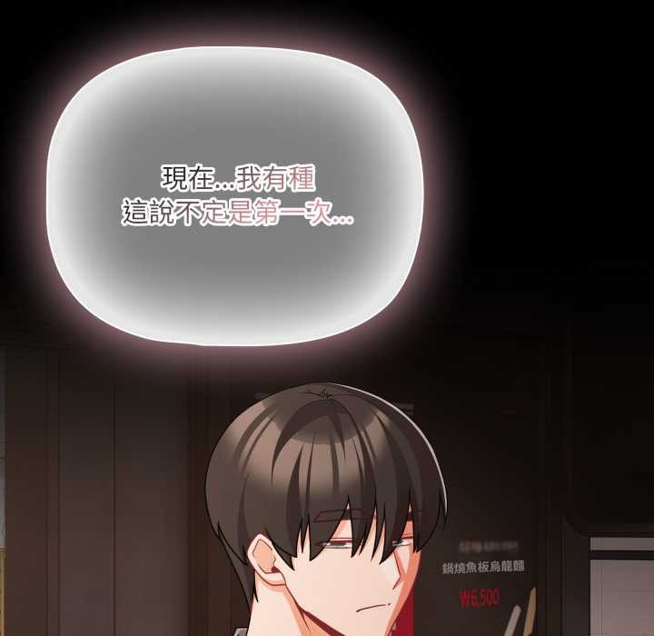 幸福來得太突然第62話