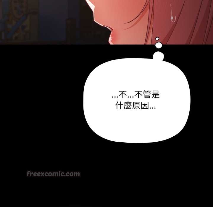 幸福來得太突然第62話