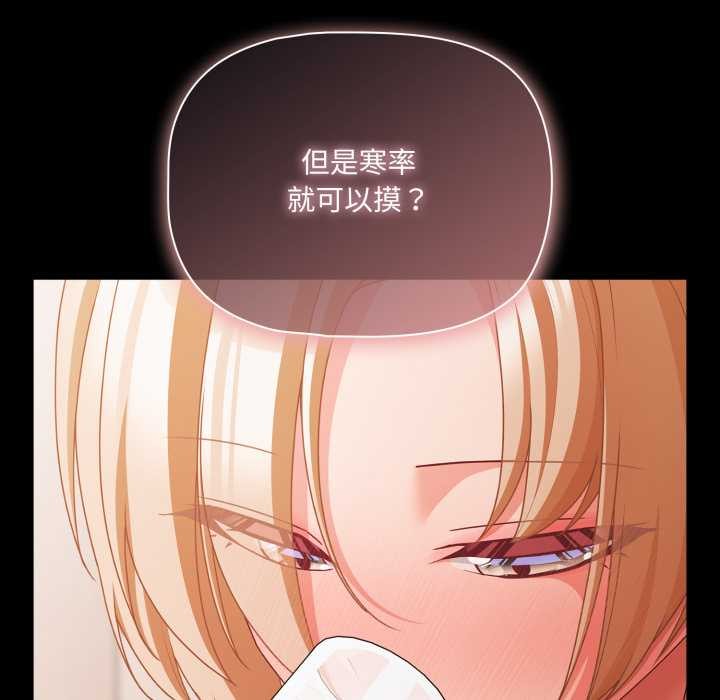 幸福來得太突然第62話