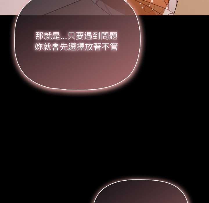 幸福來得太突然第62話