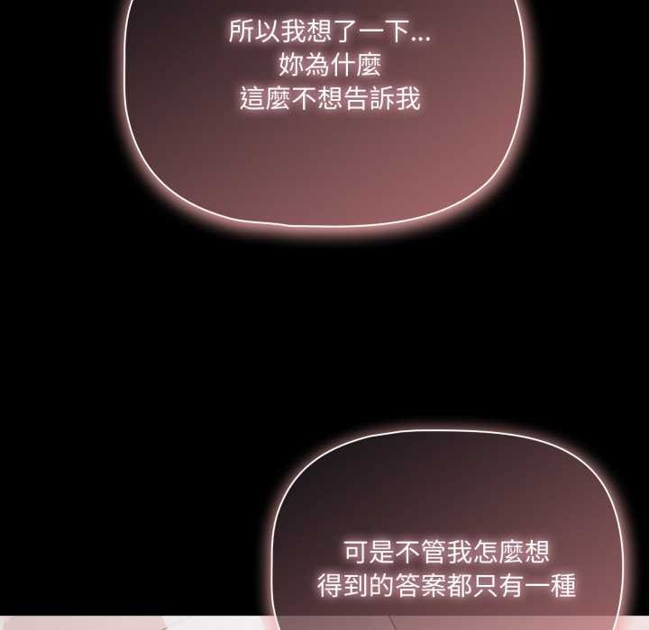 幸福來得太突然第62話