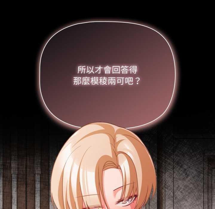 幸福來得太突然第62話