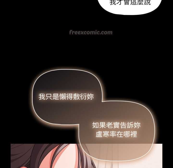 幸福來得太突然第62話