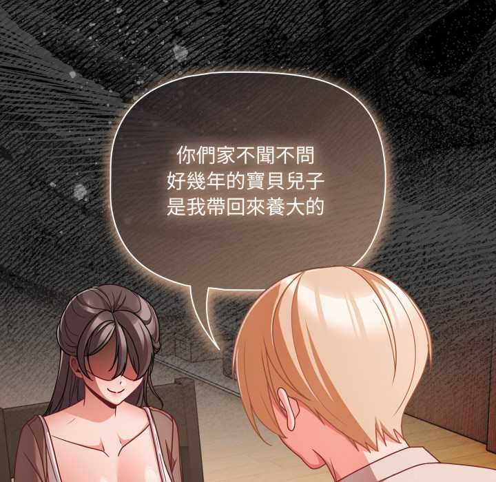 幸福來得太突然第62話