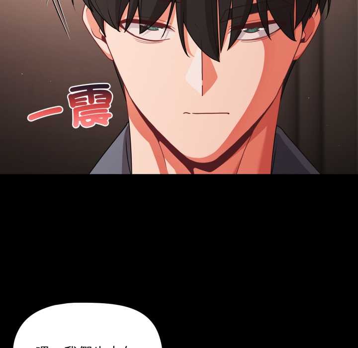 幸福來得太突然第62話