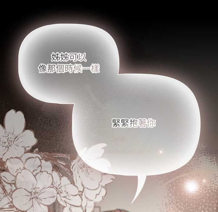 幸福來得太突然第62話