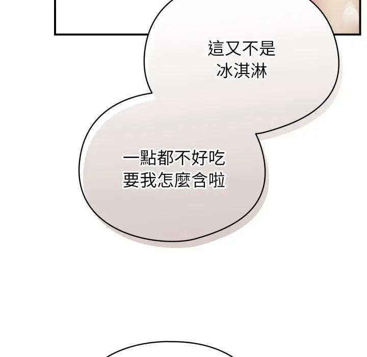 硬也要拍完第24話