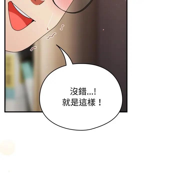 硬也要拍完第24話