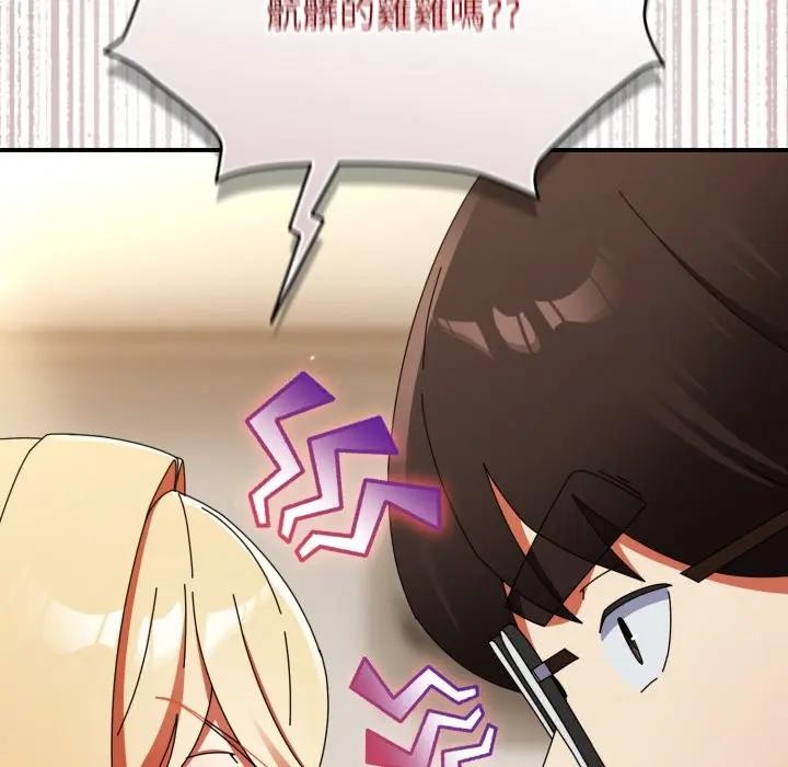 硬也要拍完第24話