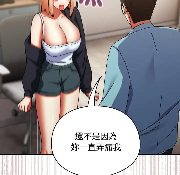 硬也要拍完第24話