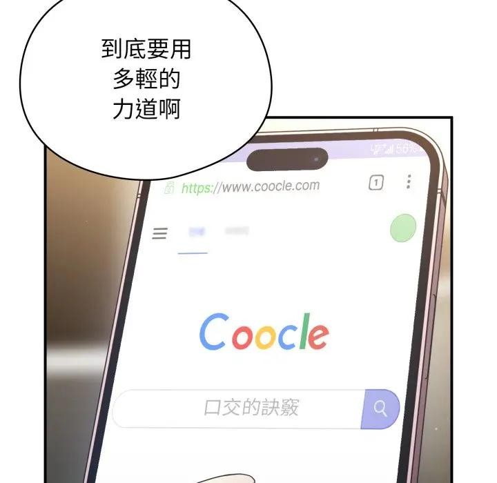 硬也要拍完第24話