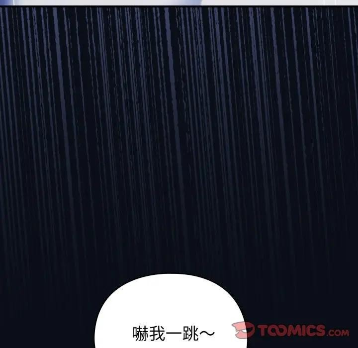 硬也要拍完第24話