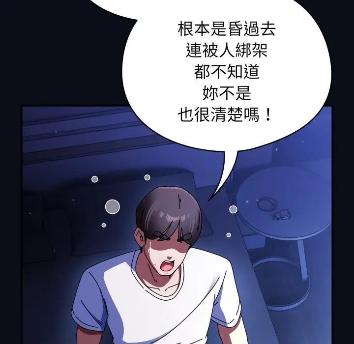 硬也要拍完第24話