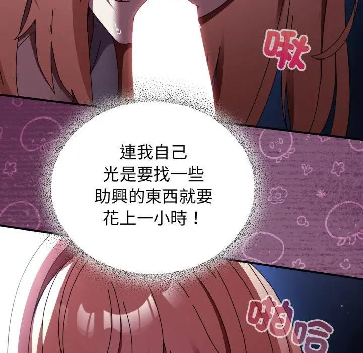 硬也要拍完第25話