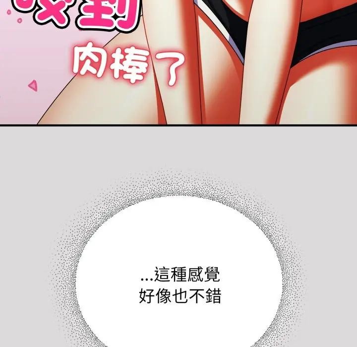 硬也要拍完第25話