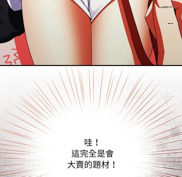 硬也要拍完第25話