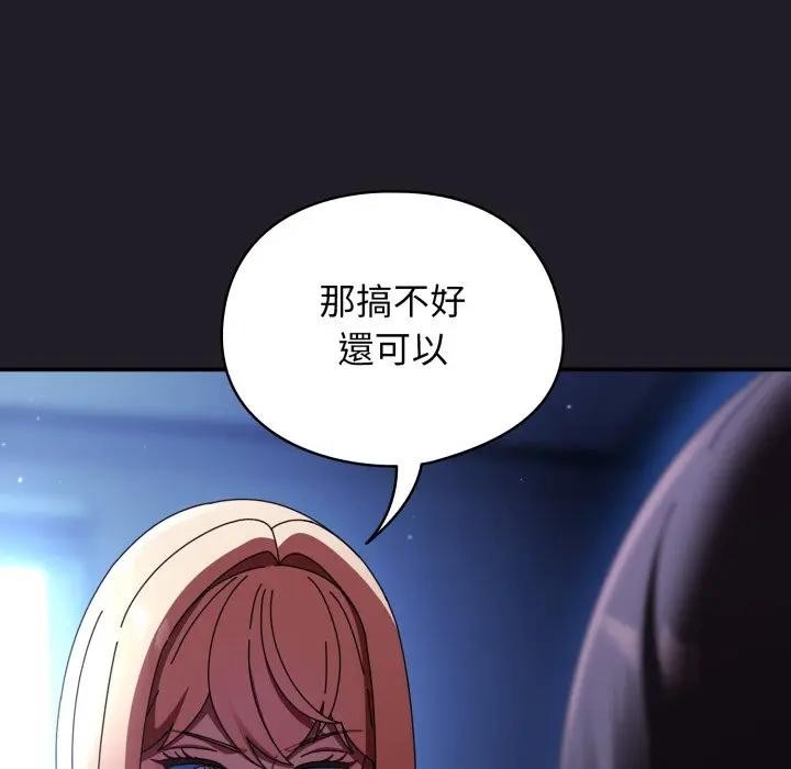 硬也要拍完第25話