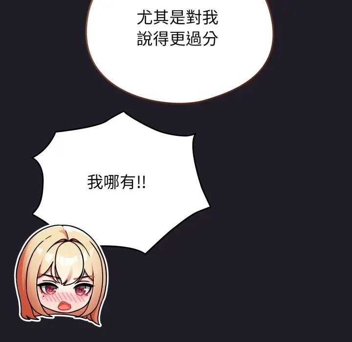 硬也要拍完第25話