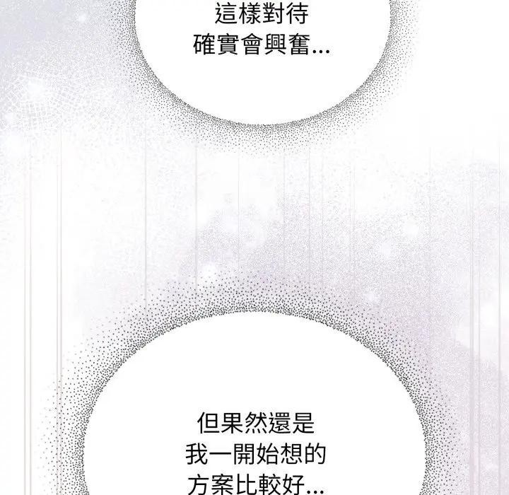 硬也要拍完第25話