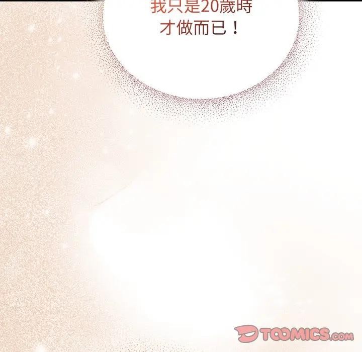 硬也要拍完第26話