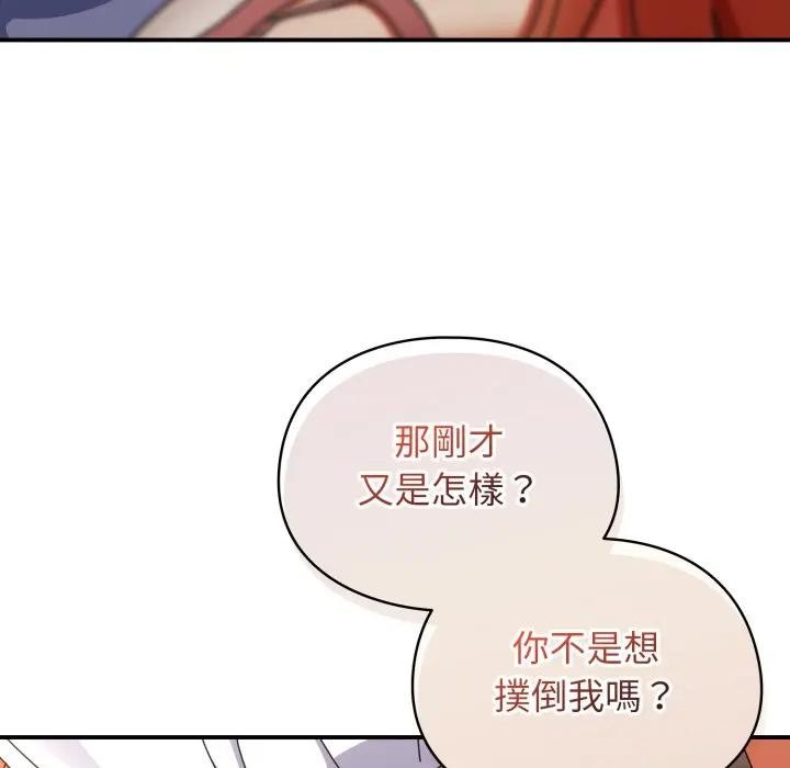 硬也要拍完第26話