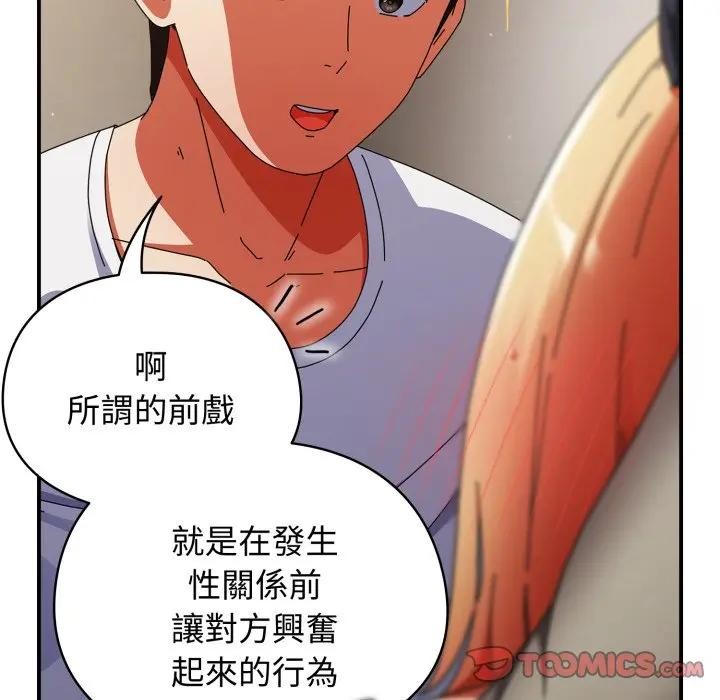 硬也要拍完第27話