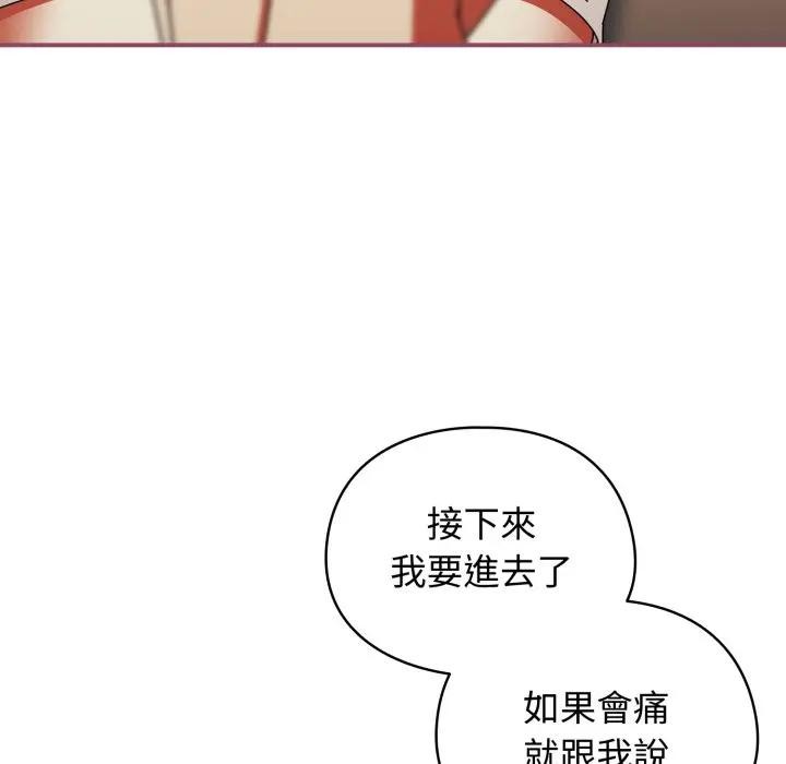 硬也要拍完第27話