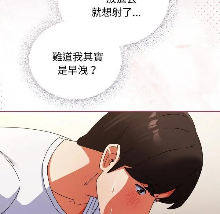 硬也要拍完第27話