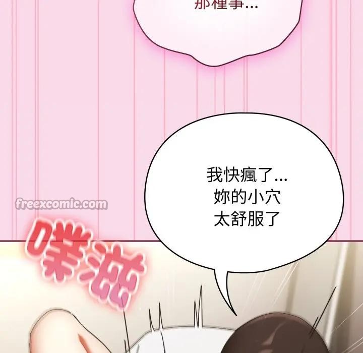 硬也要拍完第27話