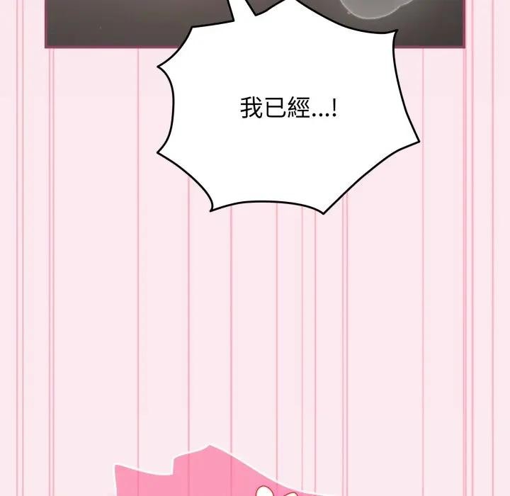 硬也要拍完第27話