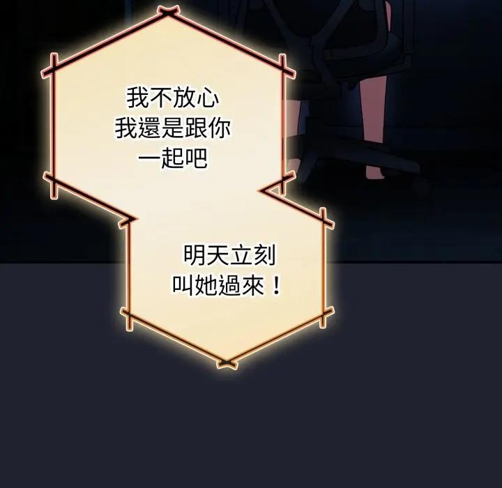 硬也要拍完第28話