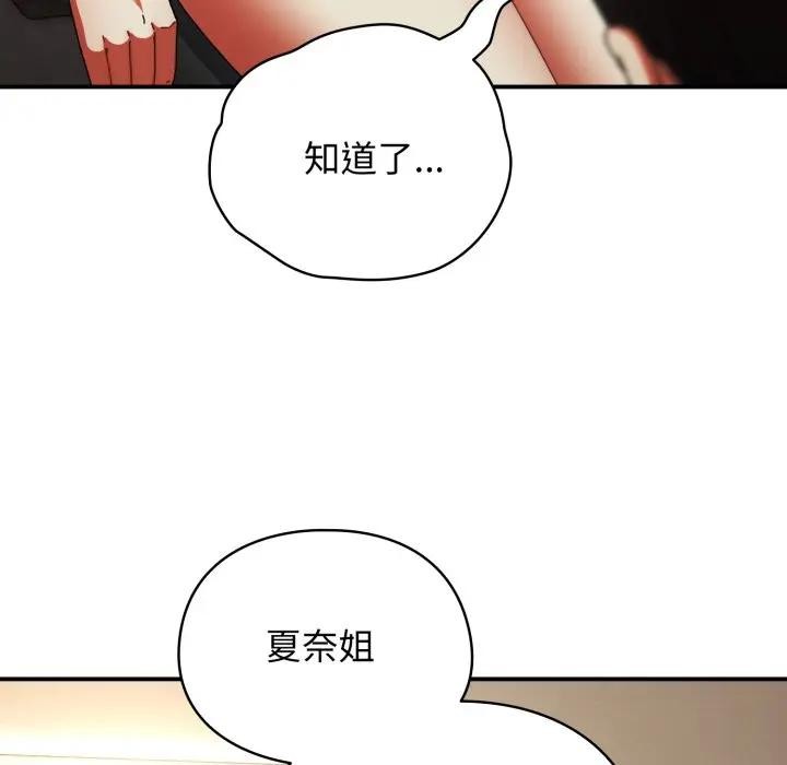 硬也要拍完第28話