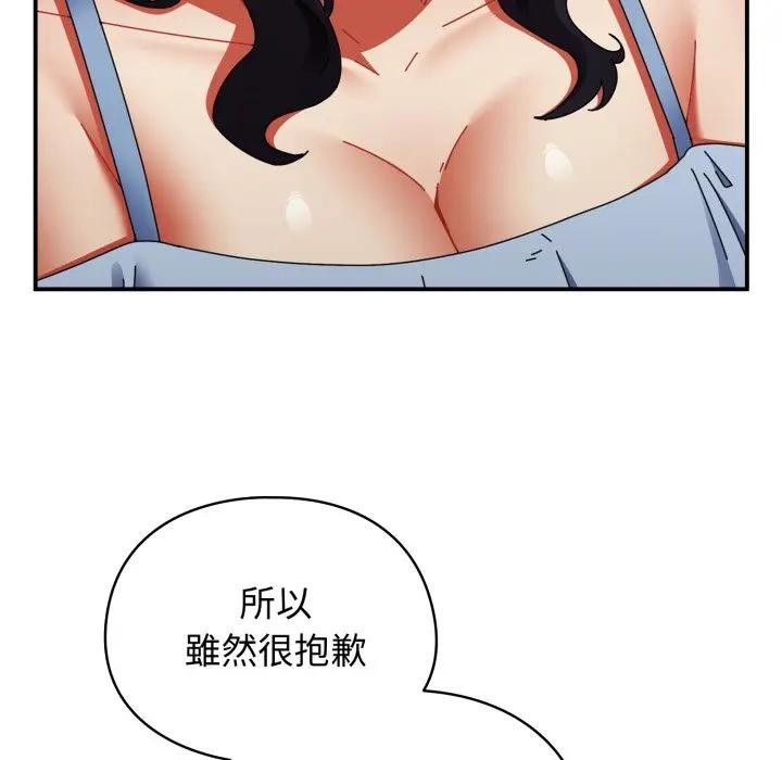 硬也要拍完第28話