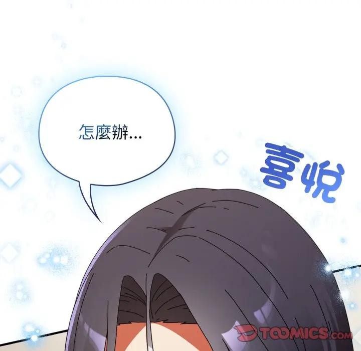 硬也要拍完第28話